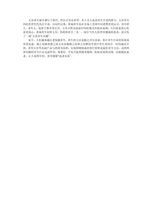 燕之坊禅食配方[整理版]