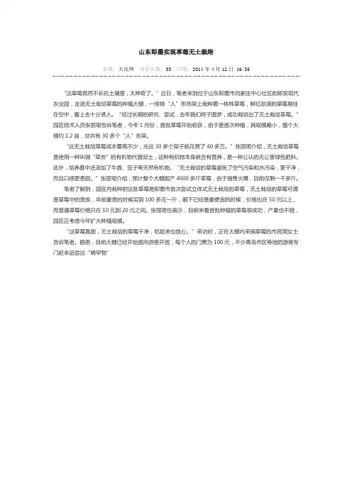 高产基质立体无土栽培