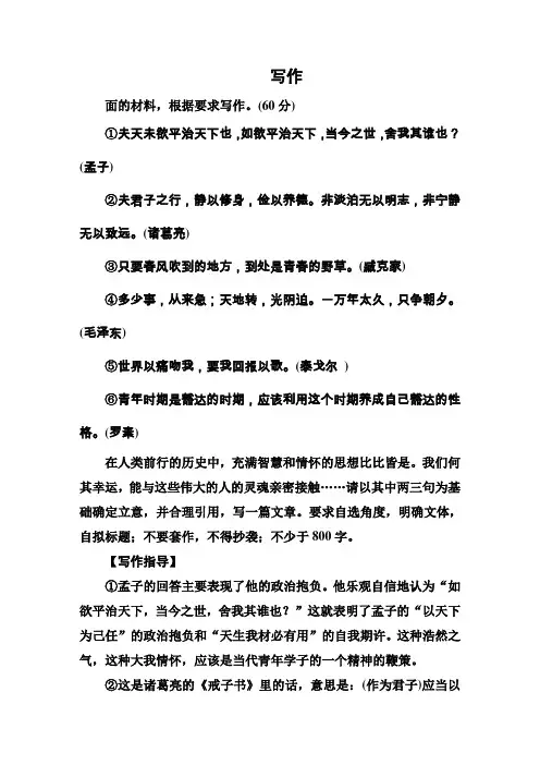 2018高考语文作文题目各地模拟题目汇编2