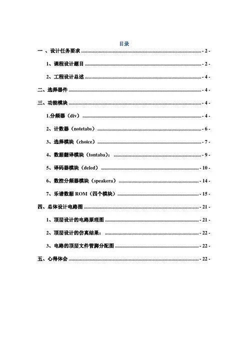 音乐播放器课程设计报告