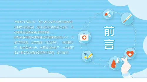 抗击新型冠状病毒肺炎我们在行动ppt