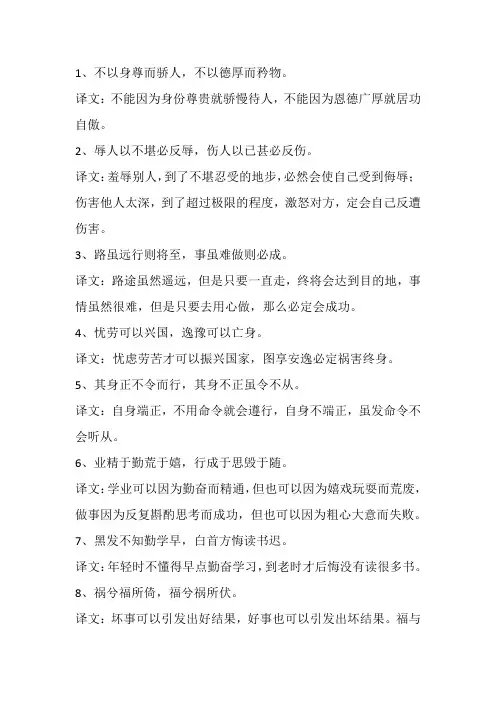 值得收藏的100句古人家训