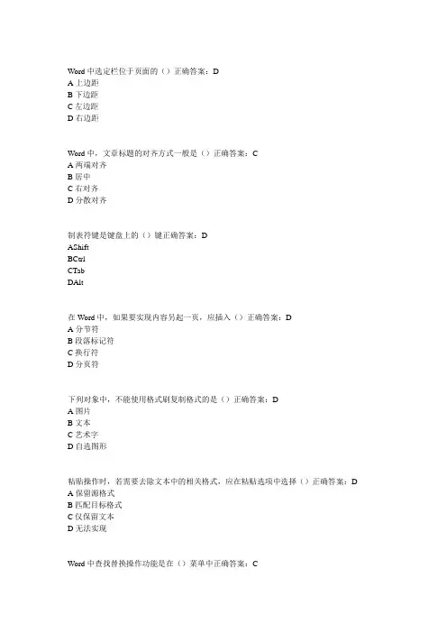 常州继续教育实用软件应用技巧
