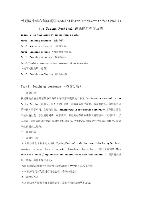说课稿及教学反思