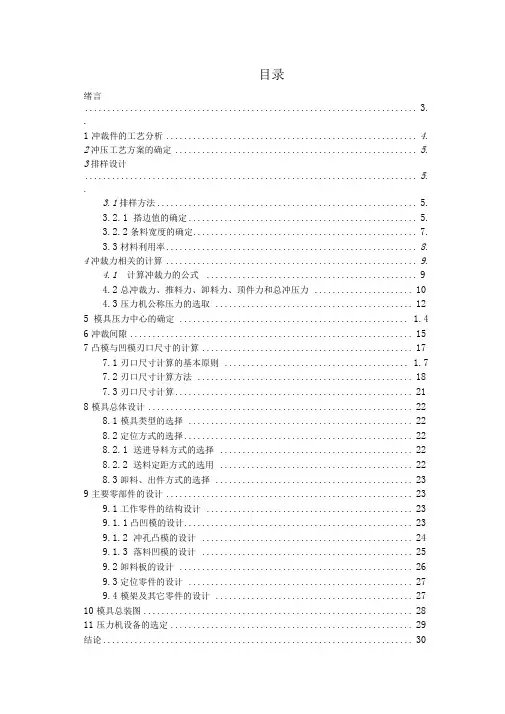 设计说明书分析