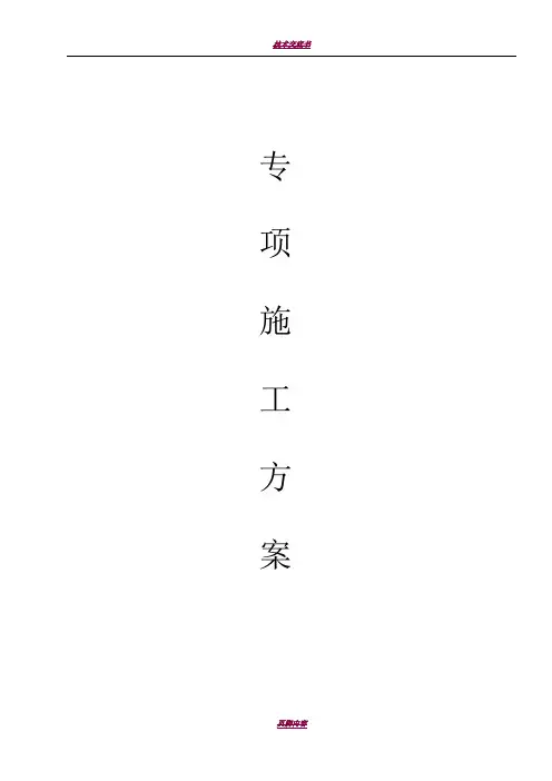 支模架专项施工方案51776