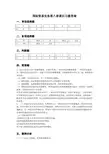 国际贸易实务第八章参考答案