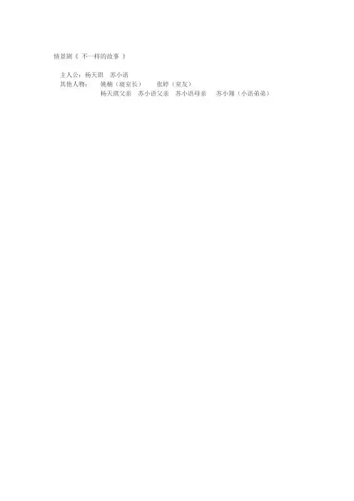 大学生心理健康情景剧——李(1)