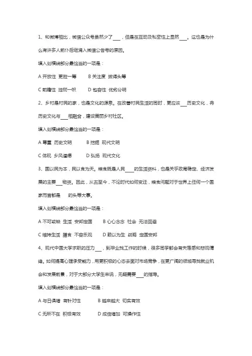 2015江西法检考试行测真题