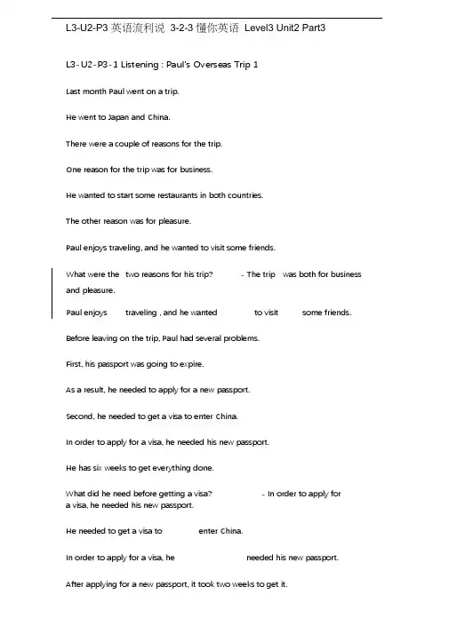 懂你英语Level3Unit2Part3
