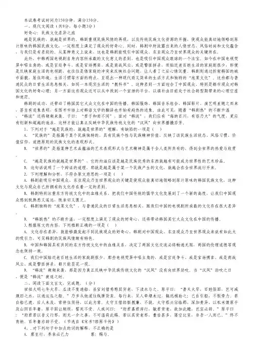 河北省石家庄市第二实验中学高三上学期期中考试语文试题(无答案).pdf