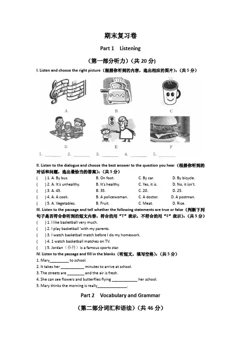 牛津上海版六年级上册期末综合测试2(含答案)