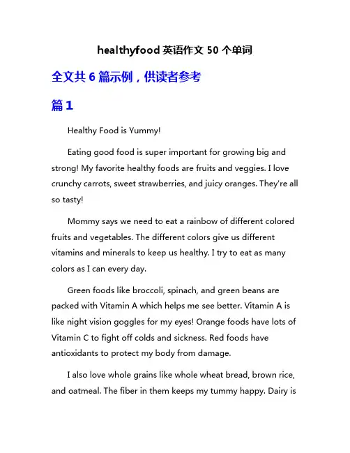 healthyfood英语作文50个单词