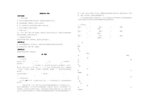 荷塘月色学案