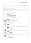 市场营销实务教案27
