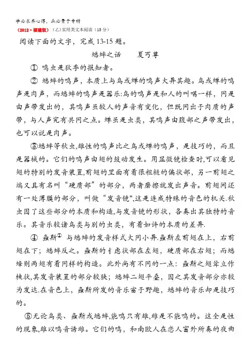语文年母题精解精析专题实用类文本阅读2含答案