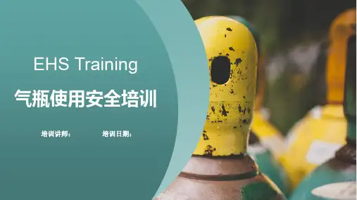 气瓶使用安全培训  ppt课件