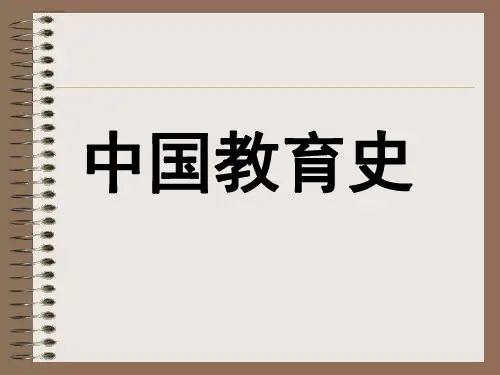 中国教育史：第一章 原始公社和夏商西周的教育