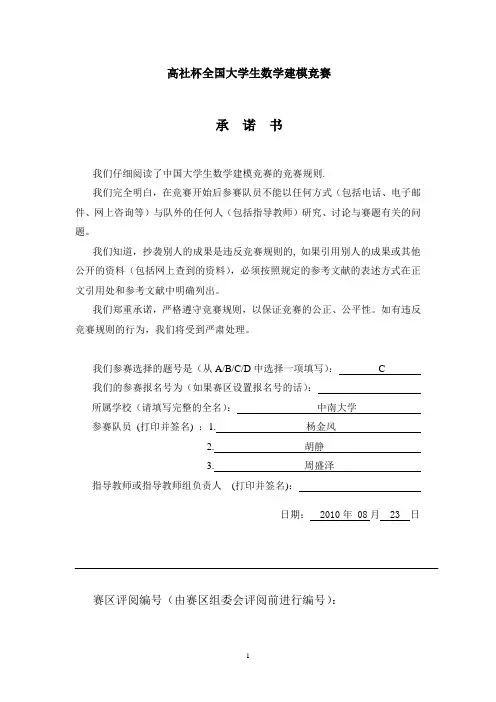 c题 核磁共振驰豫信号反演问题