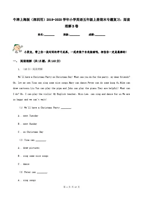 牛津上海版(深圳用)2019-2020学年小学英语五年级上册期末专题复习:阅读理解B卷