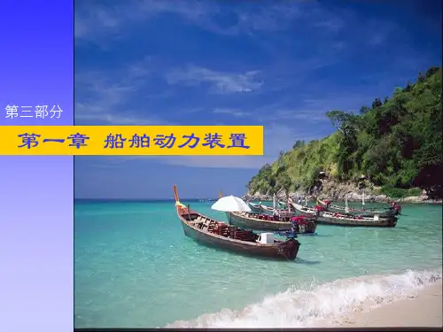3_1_动力装置