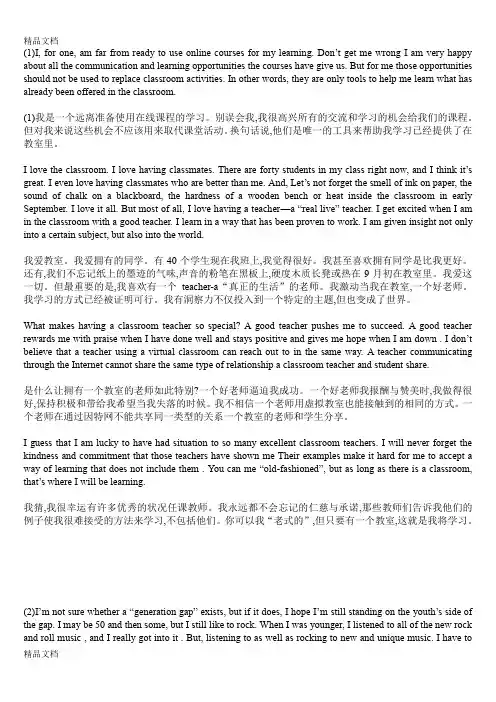 最新最新新视野大学英语第一册读写教程-完型填空-答案和翻译