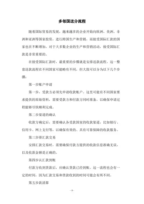 多邻国送分流程