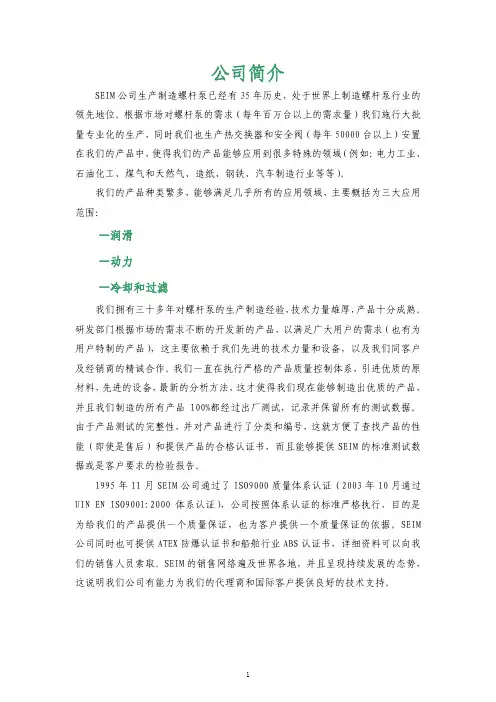 1-SEIM综合样本201104