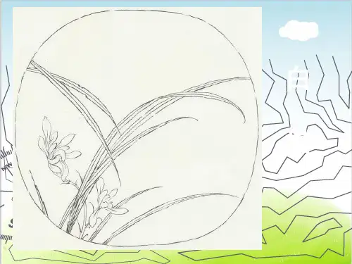 白描ppt课件
