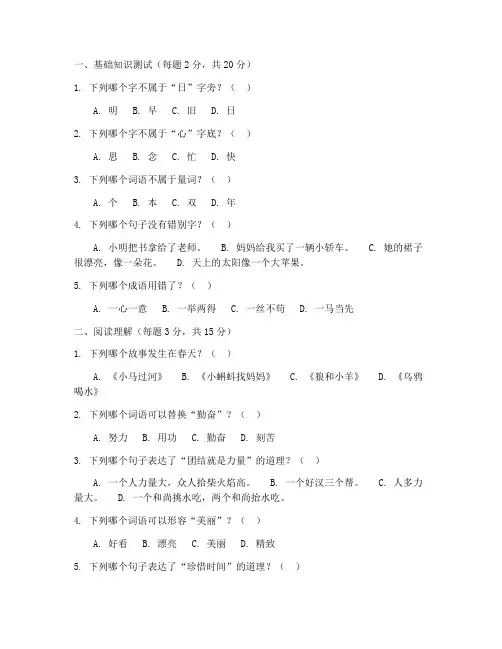 一年级语文下册创新期末复习试卷