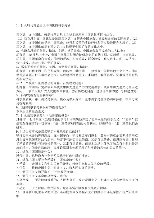 武汉纺织大学毛概