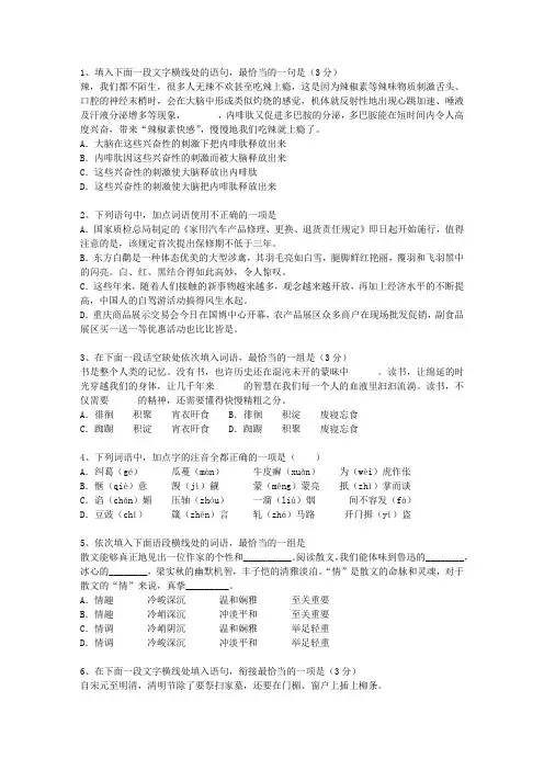 2011宁夏回族自治区高考语文试卷及答案最新版本图文