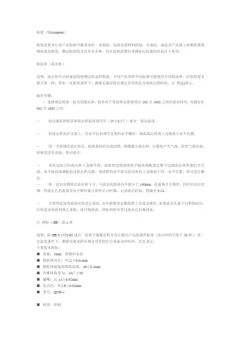 粘度