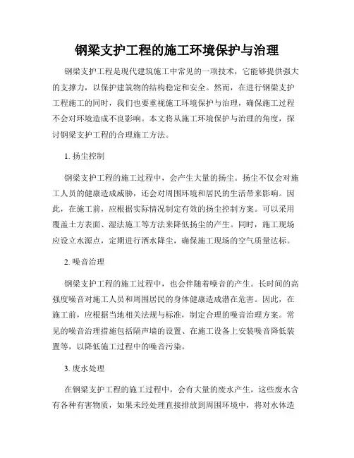 (完整word)高考化学文字表述题规范答题常见模式归纳-推荐文档
