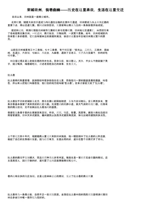 宋城赣州，街巷曲幽——历史在这里承载，生活在这里变迁