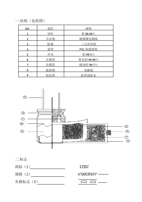 电解电容规格书63v4700UF