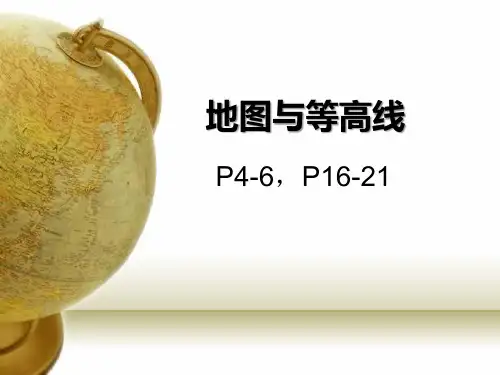 考点8认识地图三要素,知道地图的基本种类,学会从地图中获取所需要的信息