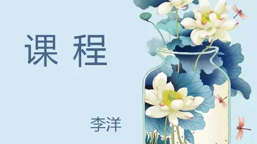 教育学 第六章 课程