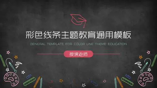 《第三节 拟定保护生态环境的计划》课件(共15张PPT)