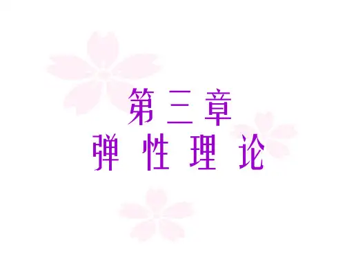 西方经济学(8)