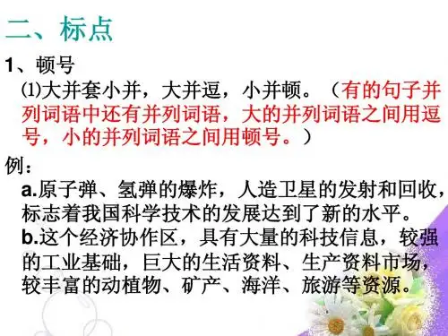 标点与文言文翻译方法