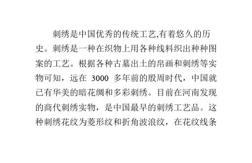 中国四大名绣特色艺术价值