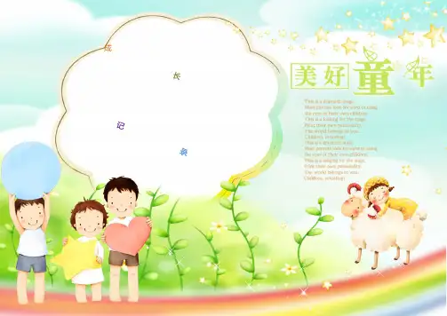 卡通儿童成长档案电子相册PPT模板婴儿童年生日快乐纪念册回忆录 (29)