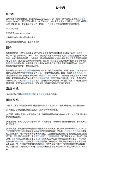 动中通——精选推荐