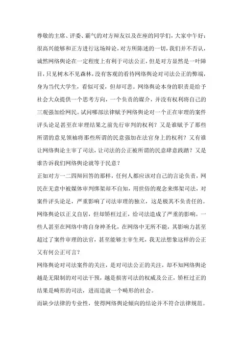 四辩总结