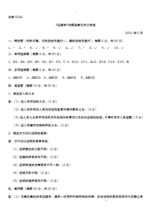 电大世界文明史考试题