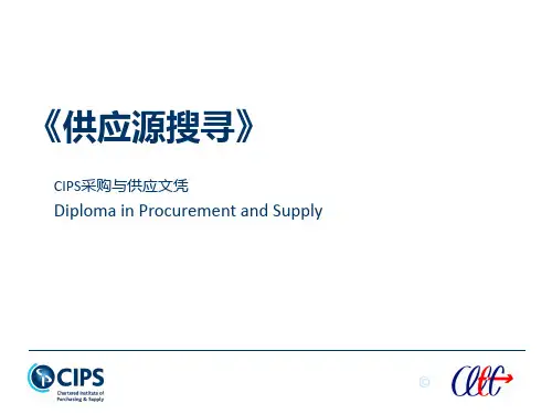 L4《供应源搜寻》讲义PPT课件