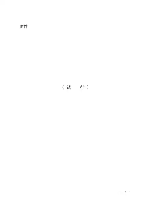 环境风险评估技术指南-粗铅冶炼企业环境风险等级划分方法