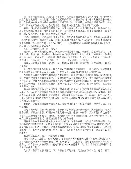 快乐是营销里的最大秘密