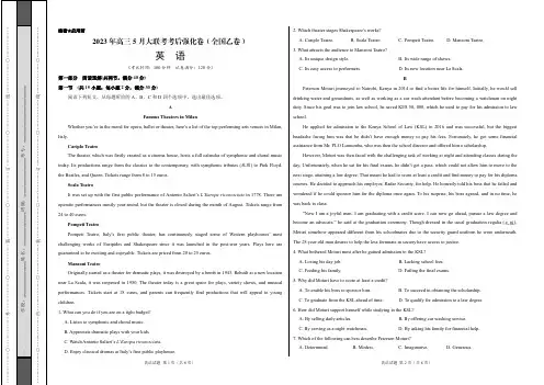 英语-2023年高三5月大联考考后强化卷(全国乙卷)(考试版)